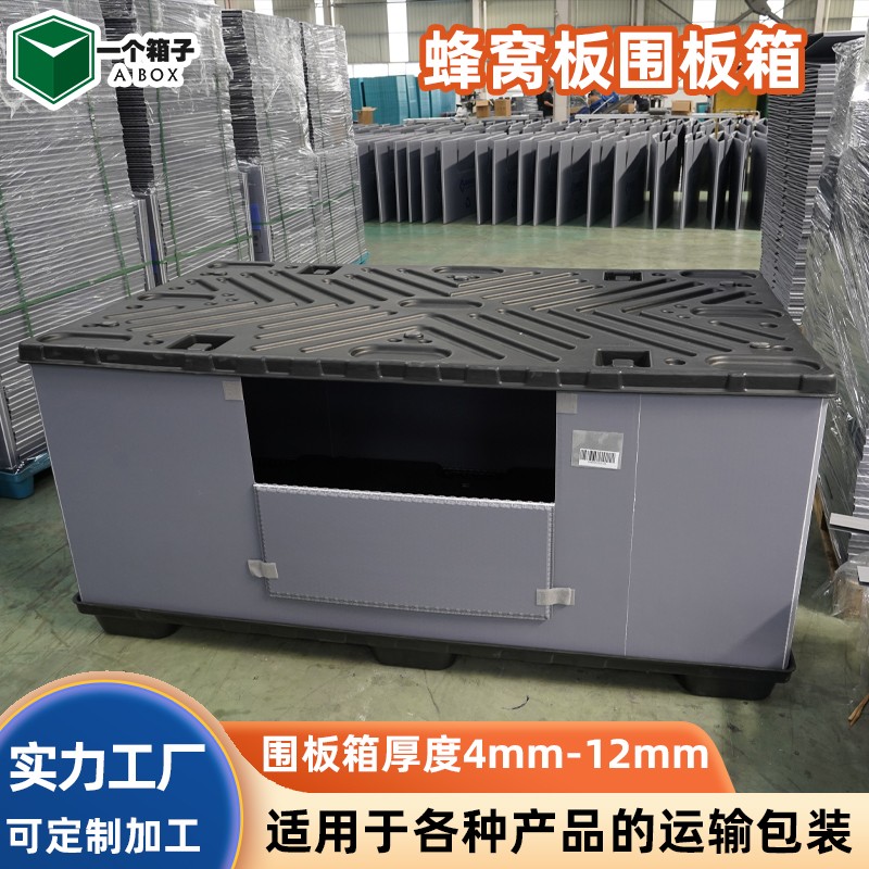 大型可折叠围板箱