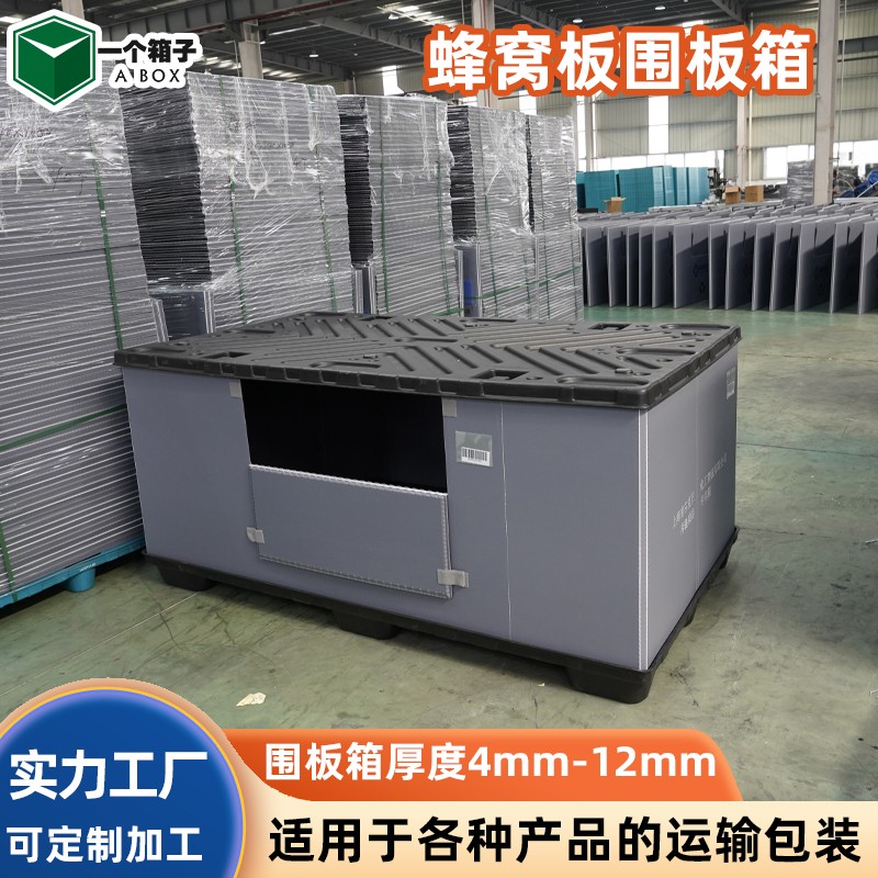 大型可折叠围板箱