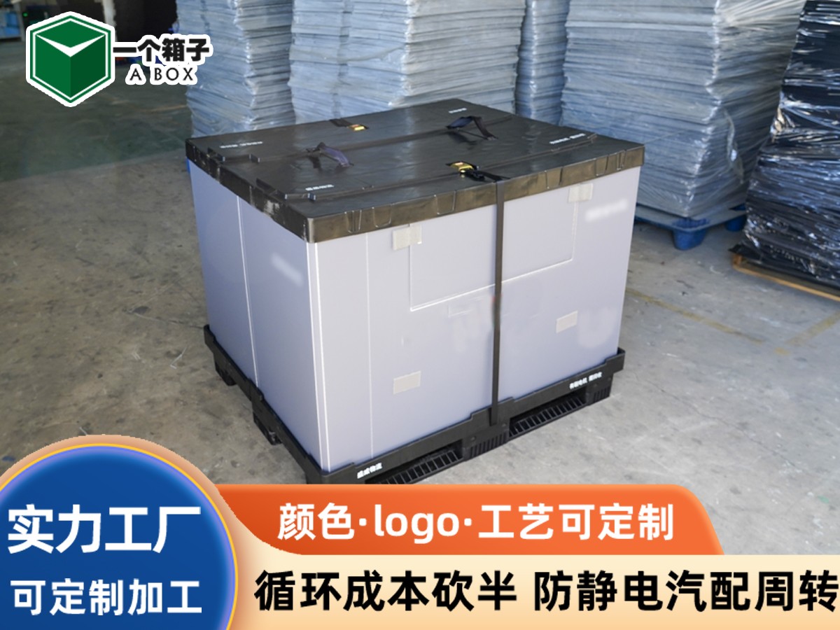 绑带款塑料围板箱