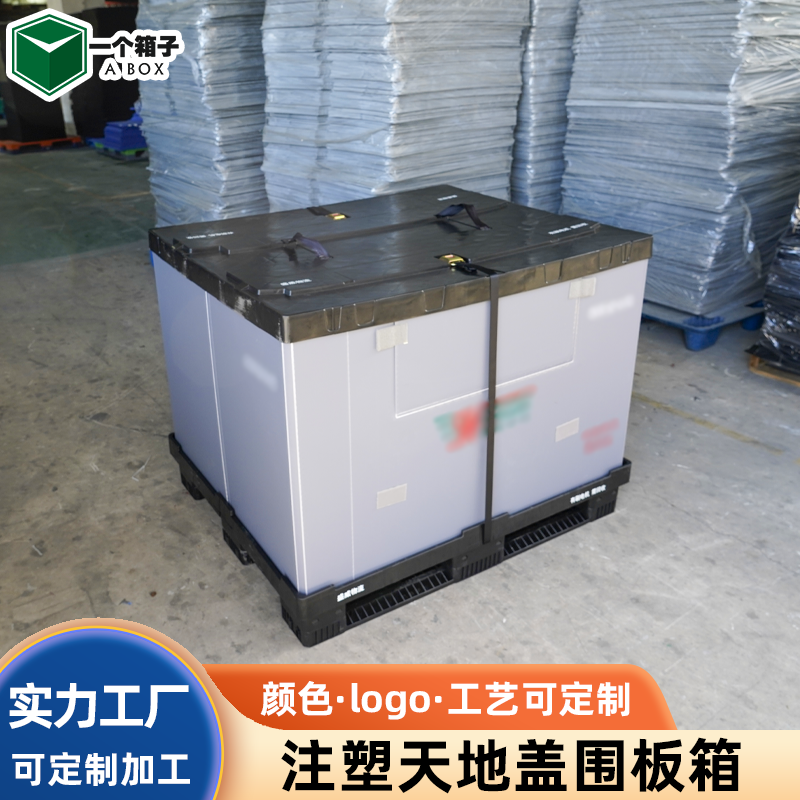 绑带款塑料围板箱