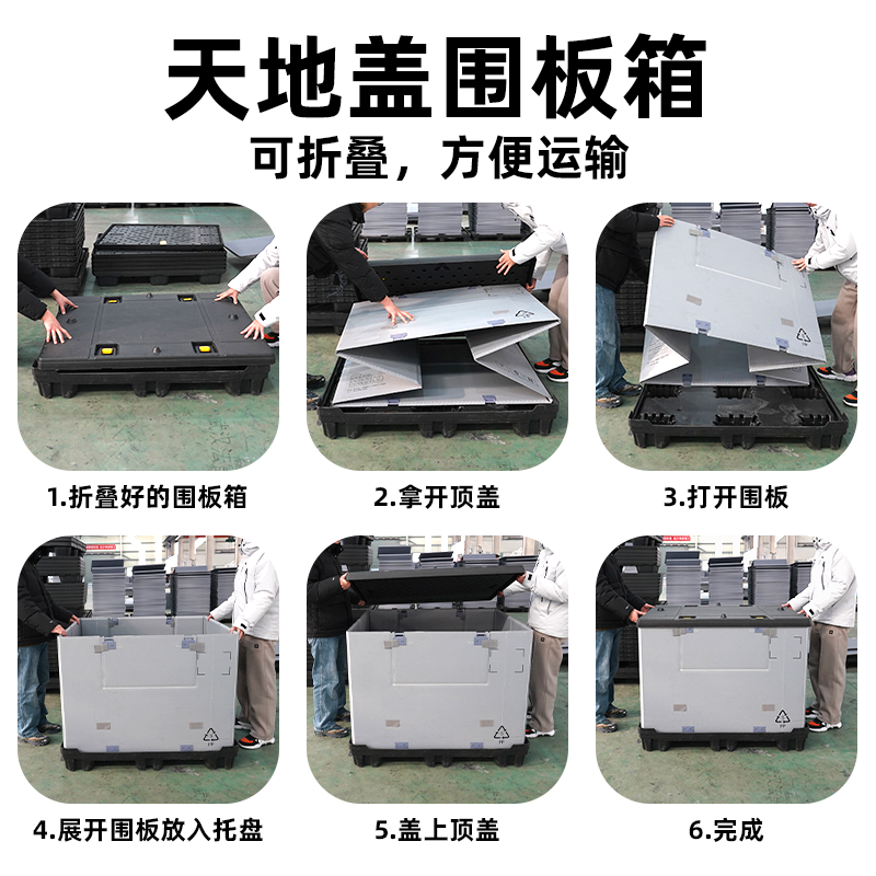 绑带款塑料围板箱