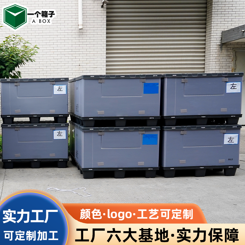 定制加厚围板箱