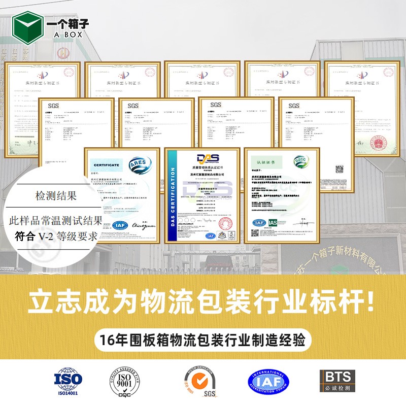 围板箱高度可定制