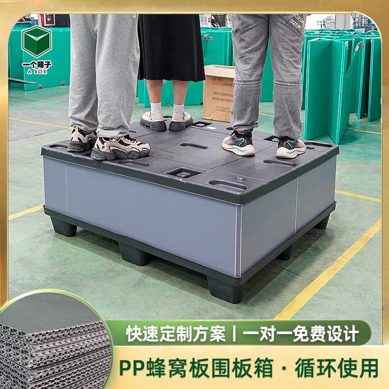 围板箱高度可定制