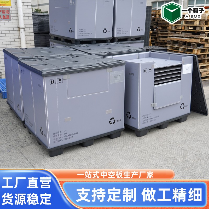 带内衬塑料围板箱