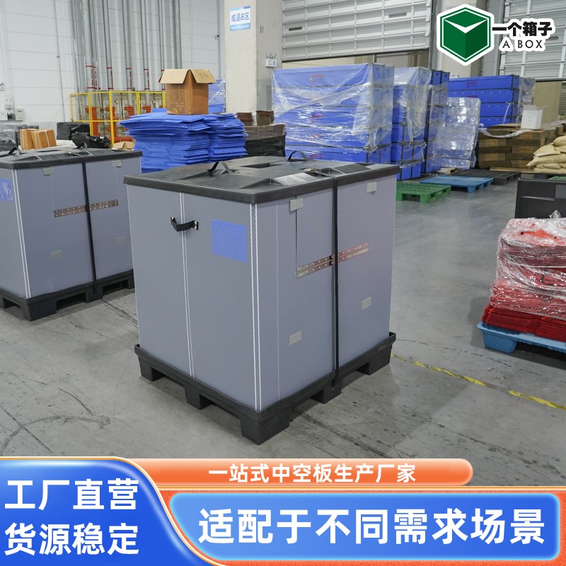 绑带款塑料围板箱