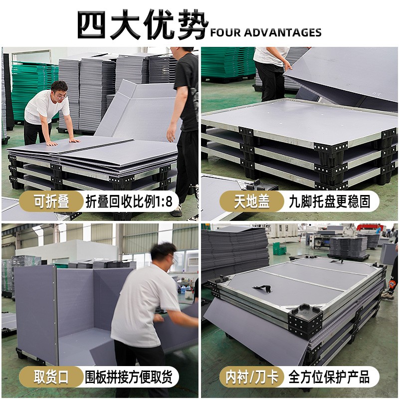 可折叠非标蜂窝板围板箱