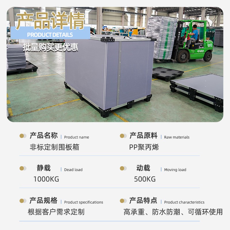 可折叠非标蜂窝板围板箱