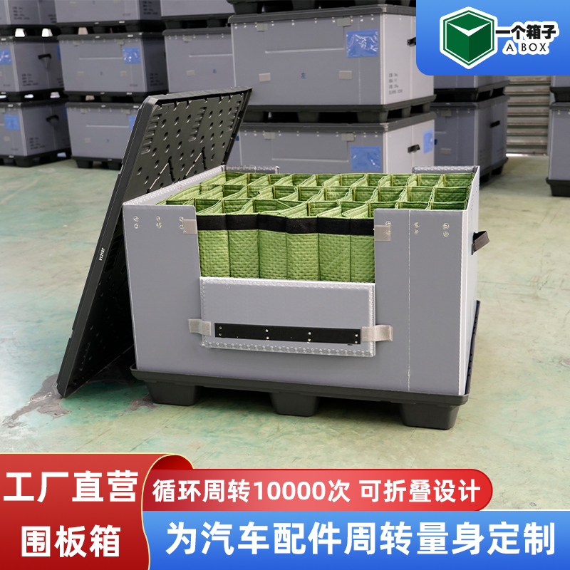 布袋内衬围板箱