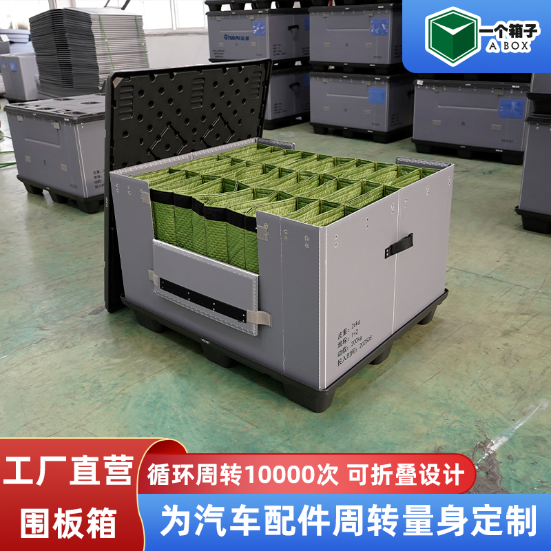 布袋内衬围板箱