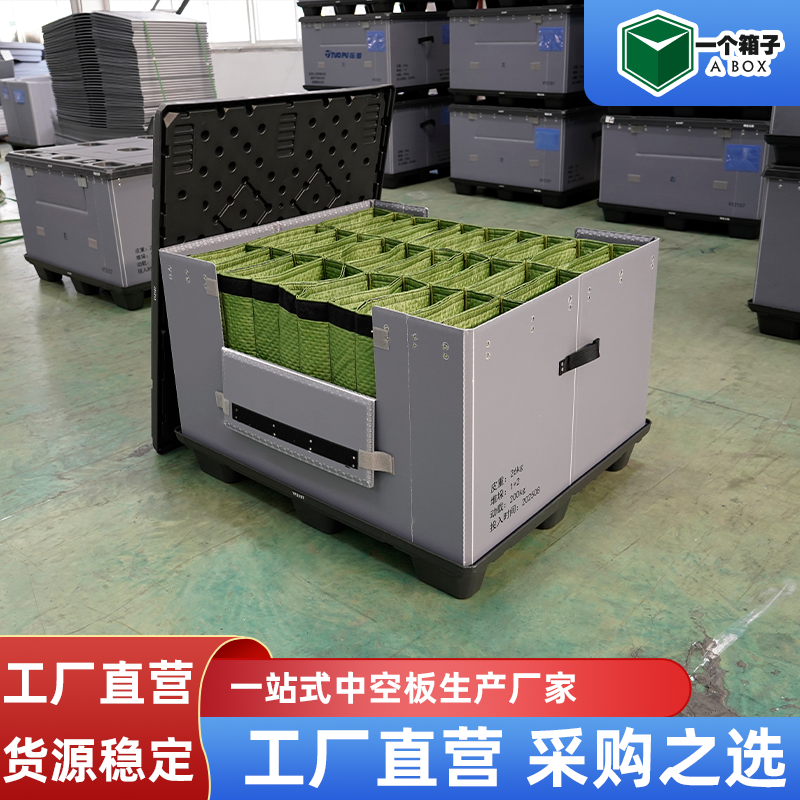 布袋内衬围板箱