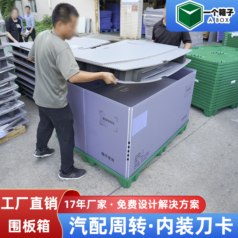 绿色天地盖围板箱