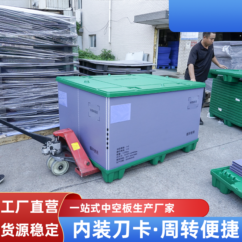 绿色天地盖围板箱